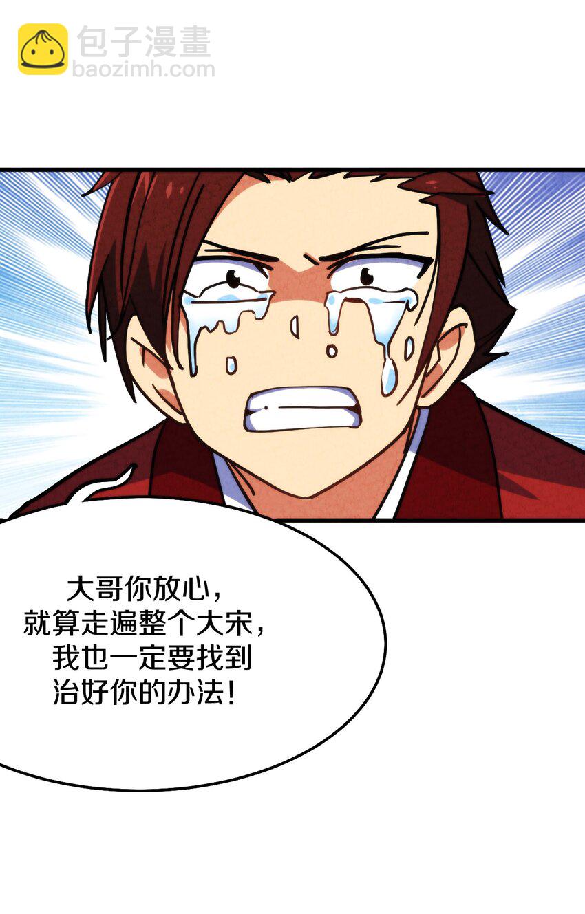 012 最后的告别(1/2)-第13话