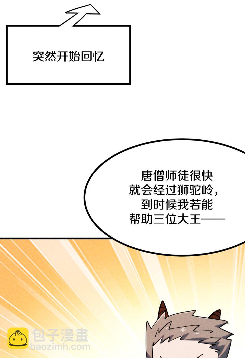 014 大王叫我来巡山！(1/2)-第15话