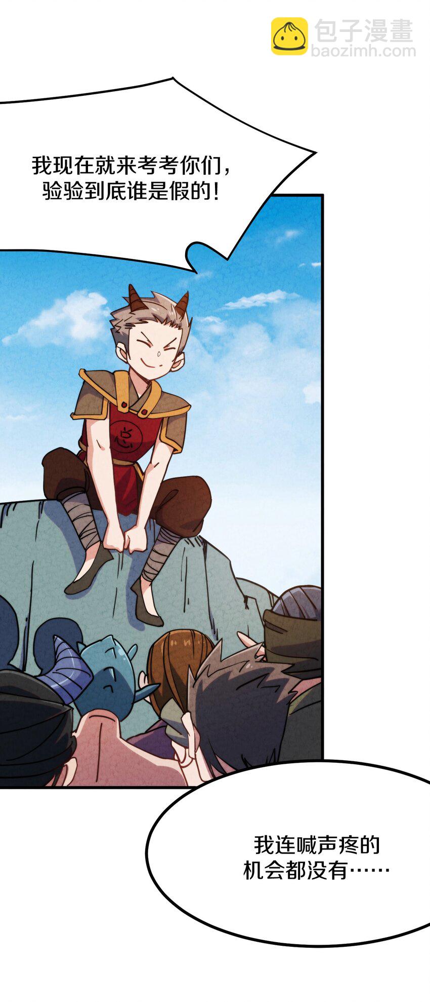 014 大王叫我来巡山！(1/2)-第15话