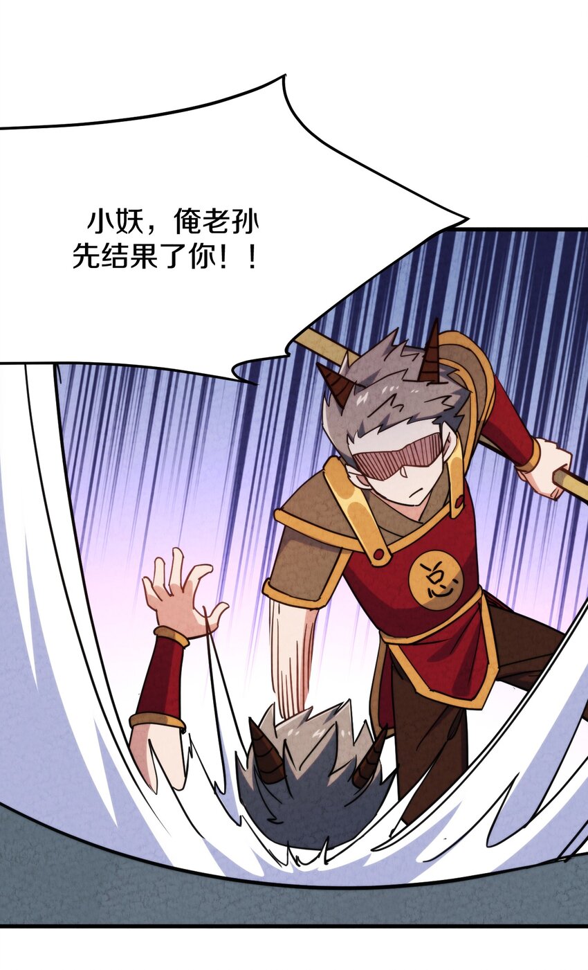 014 大王叫我来巡山！(1/2)-第15话