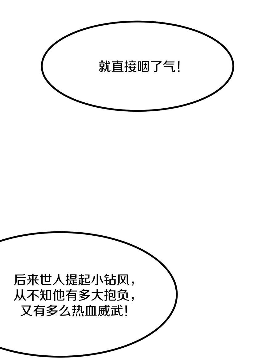 014 大王叫我来巡山！(1/2)-第15话