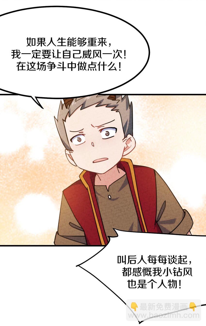 014 大王叫我来巡山！(1/2)-第15话