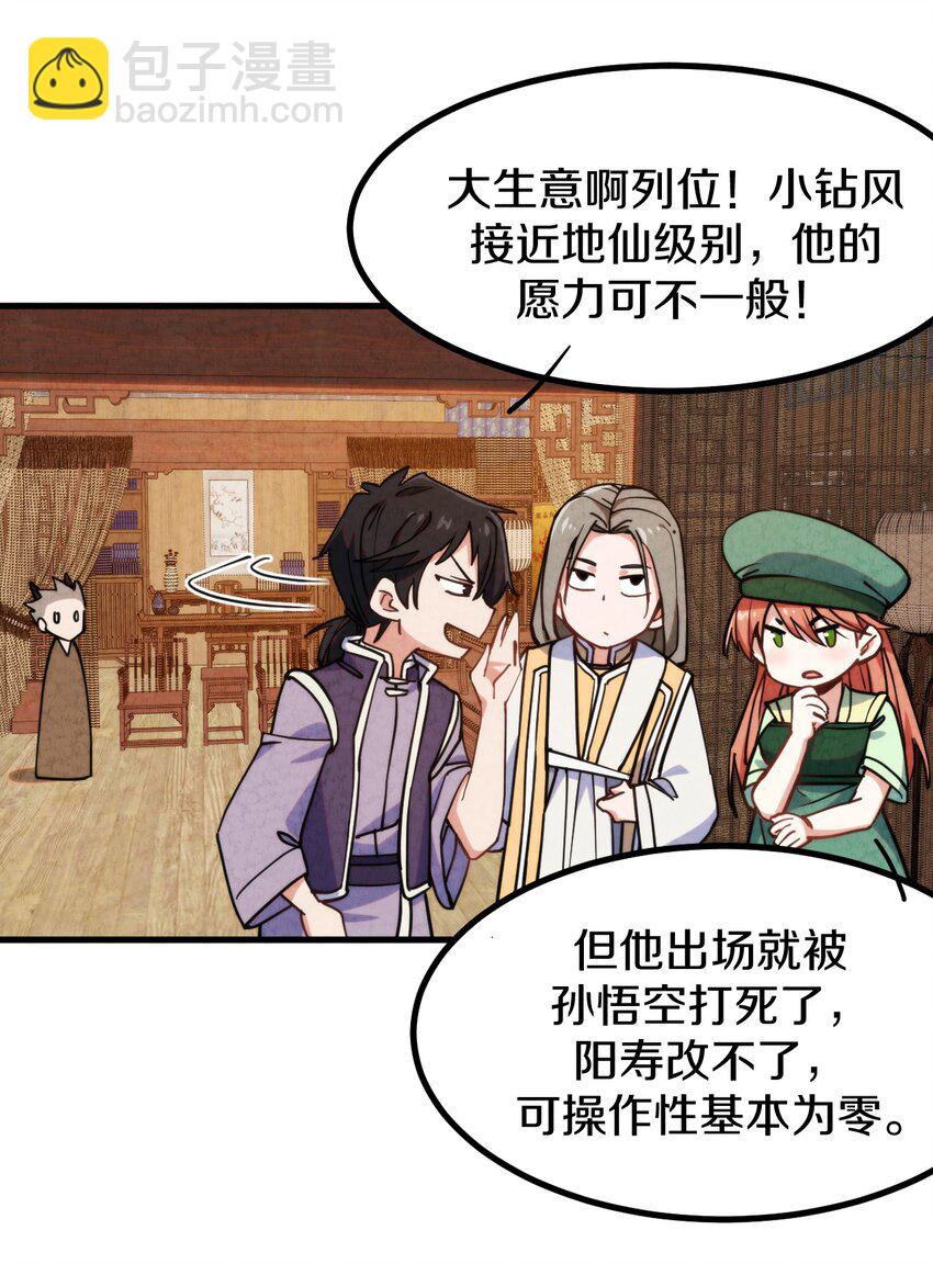 014 大王叫我来巡山！(1/2)-第15话