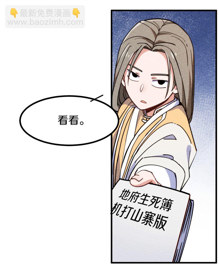 014 大王叫我来巡山！(1/2)-第15话