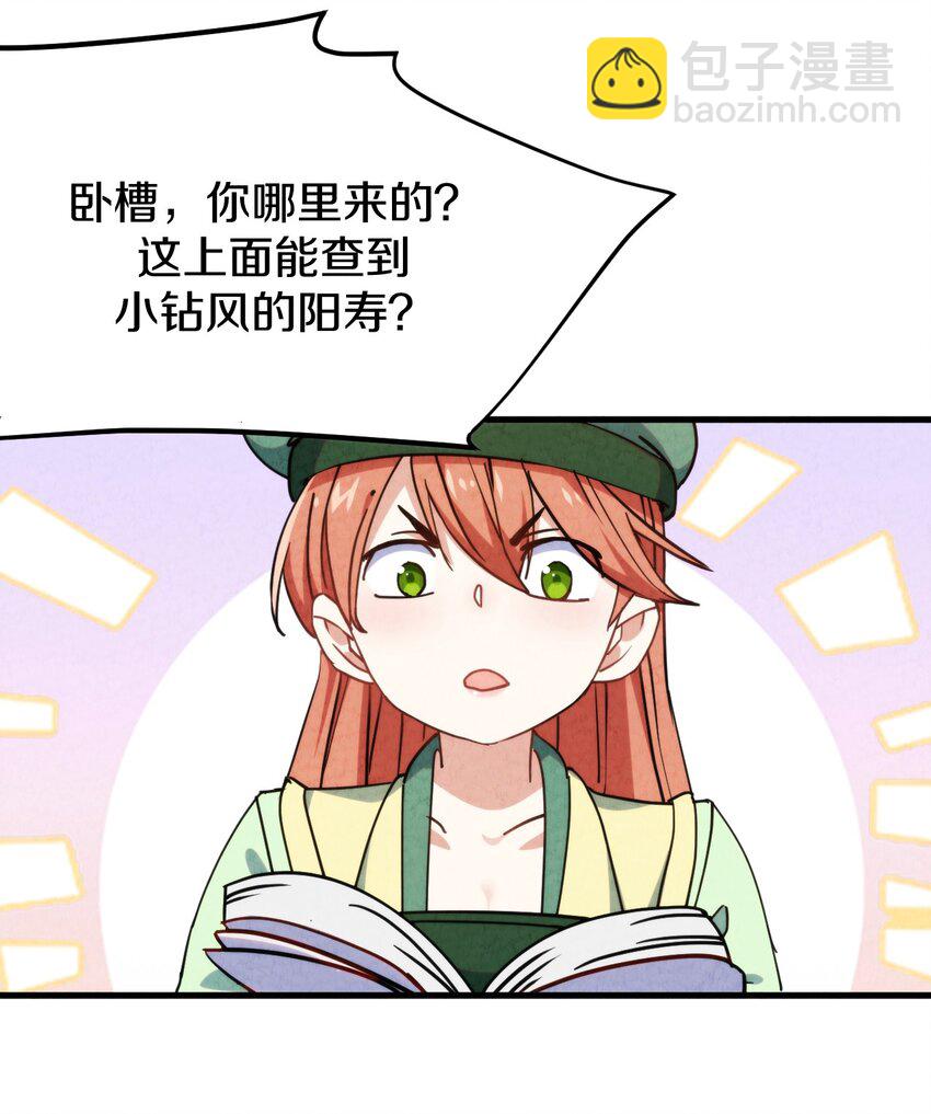 014 大王叫我来巡山！(1/2)-第15话