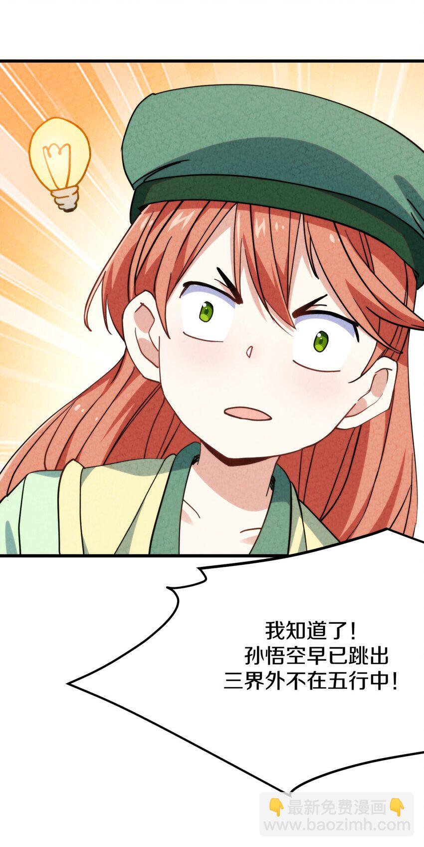 014 大王叫我来巡山！(1/2)-第15话