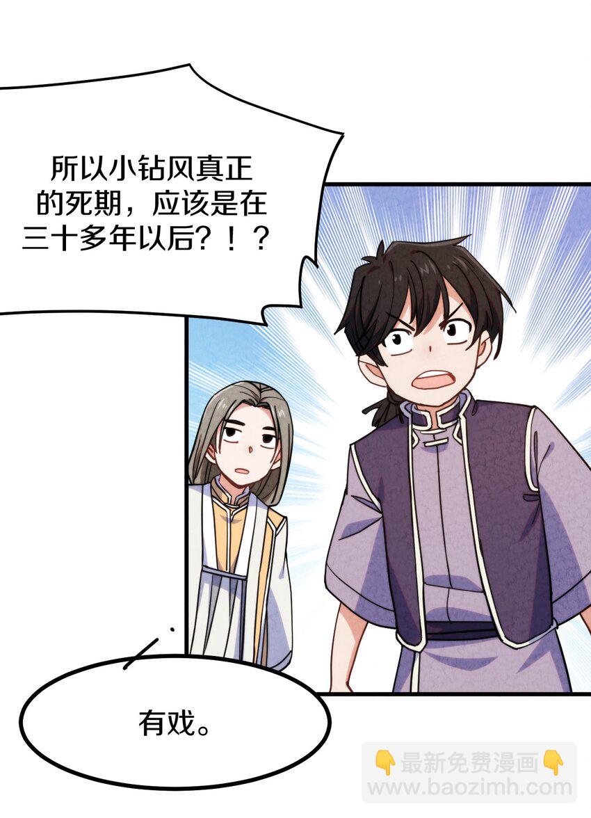 014 大王叫我来巡山！(1/2)-第15话