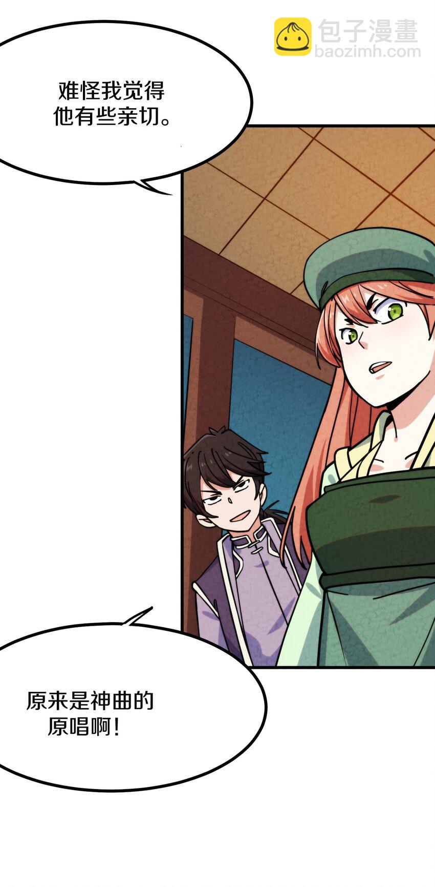 014 大王叫我来巡山！(1/2)-第15话