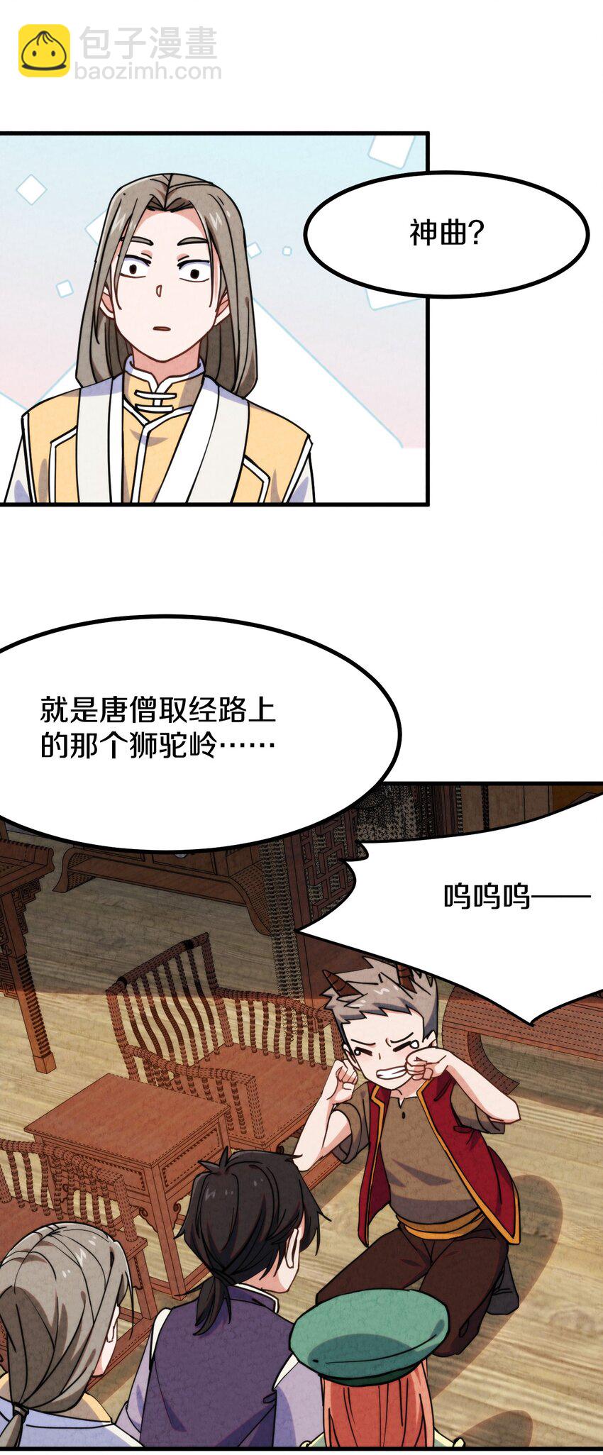 014 大王叫我来巡山！(1/2)-第15话