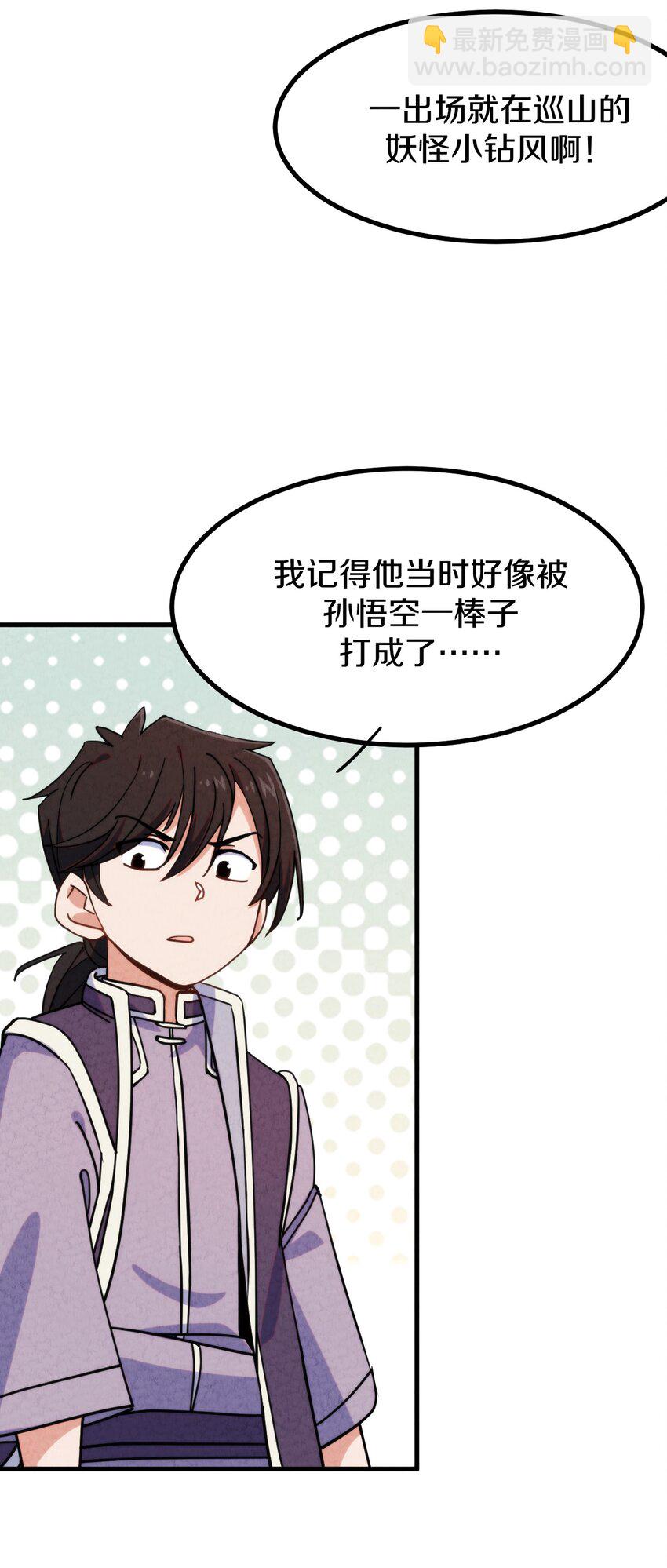 014 大王叫我来巡山！(1/2)-第15话