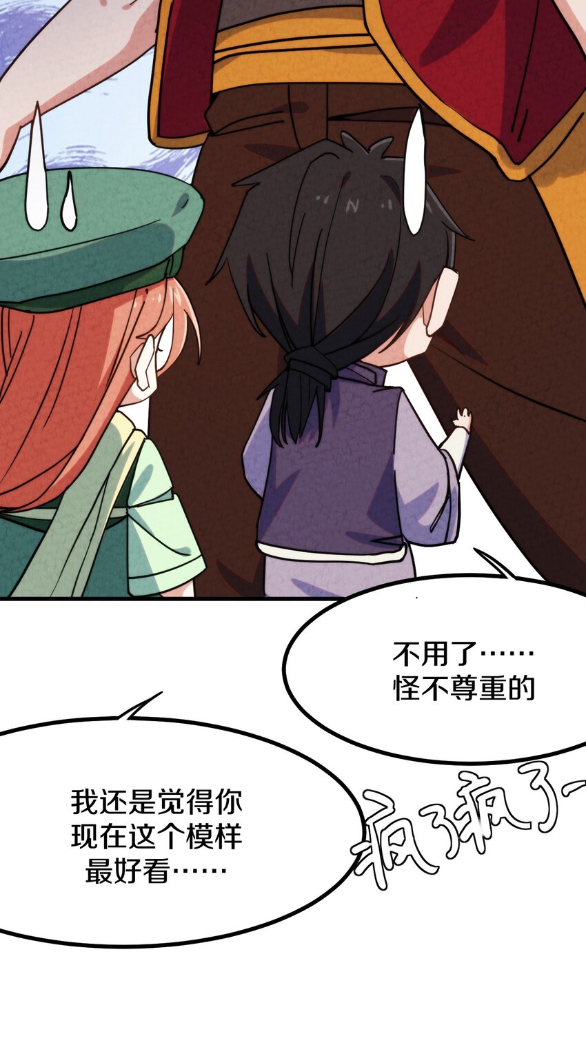 014 大王叫我来巡山！(1/2)-第15话