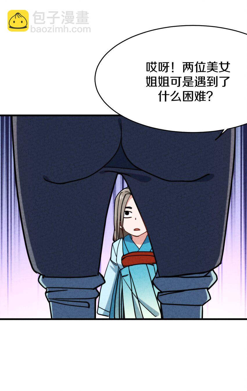 016 大师兄，师父被抓啦！(1/2)-第17话