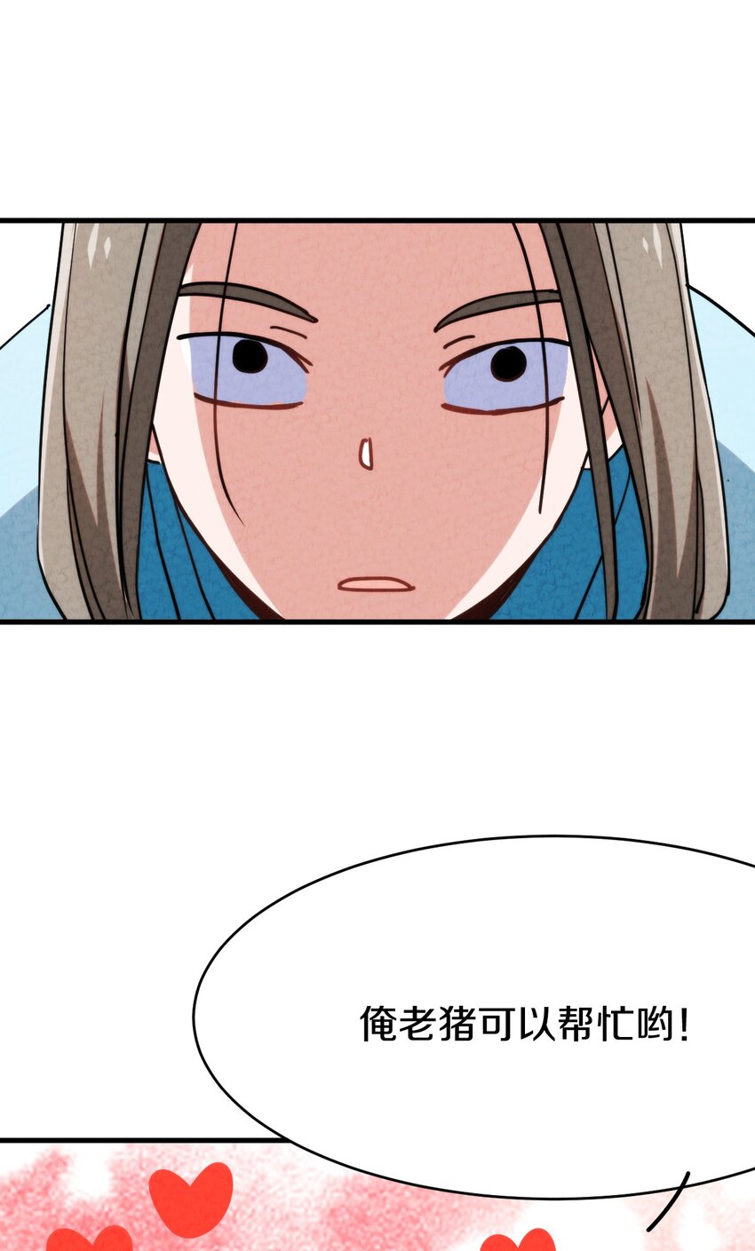 016 大师兄，师父被抓啦！(1/2)-第17话