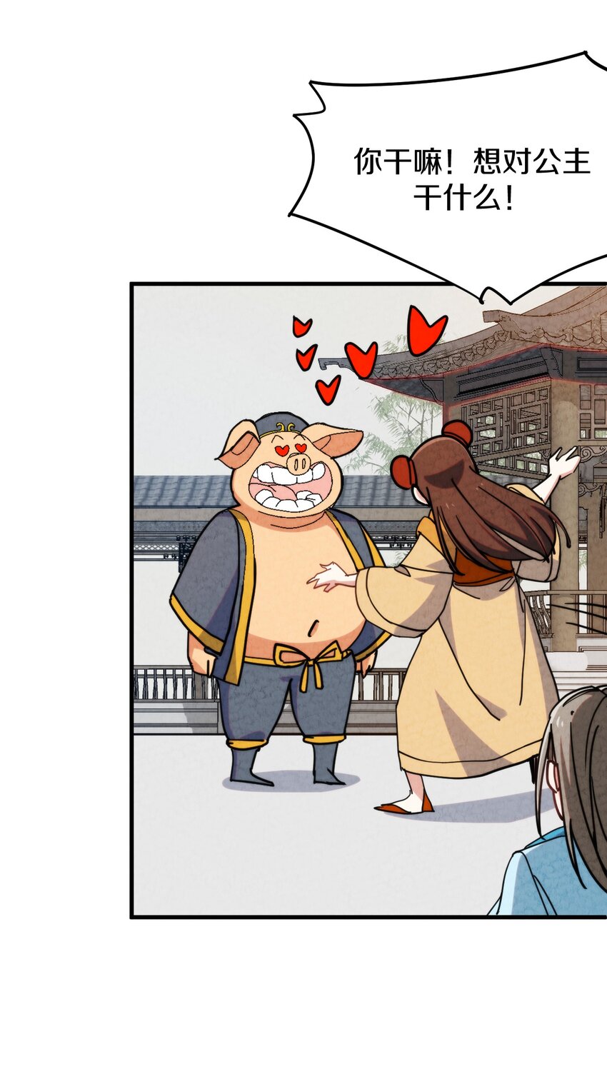 016 大师兄，师父被抓啦！(1/2)-第17话