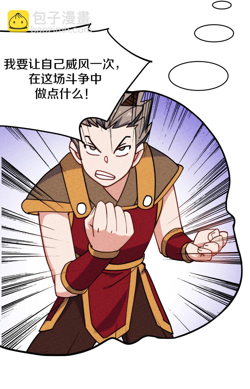 016 大师兄，师父被抓啦！(1/2)-第17话