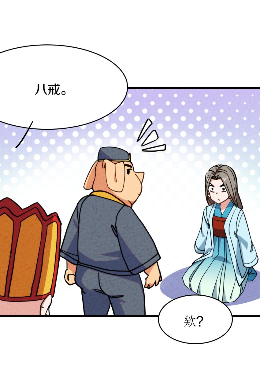 016 大师兄，师父被抓啦！(1/2)-第17话