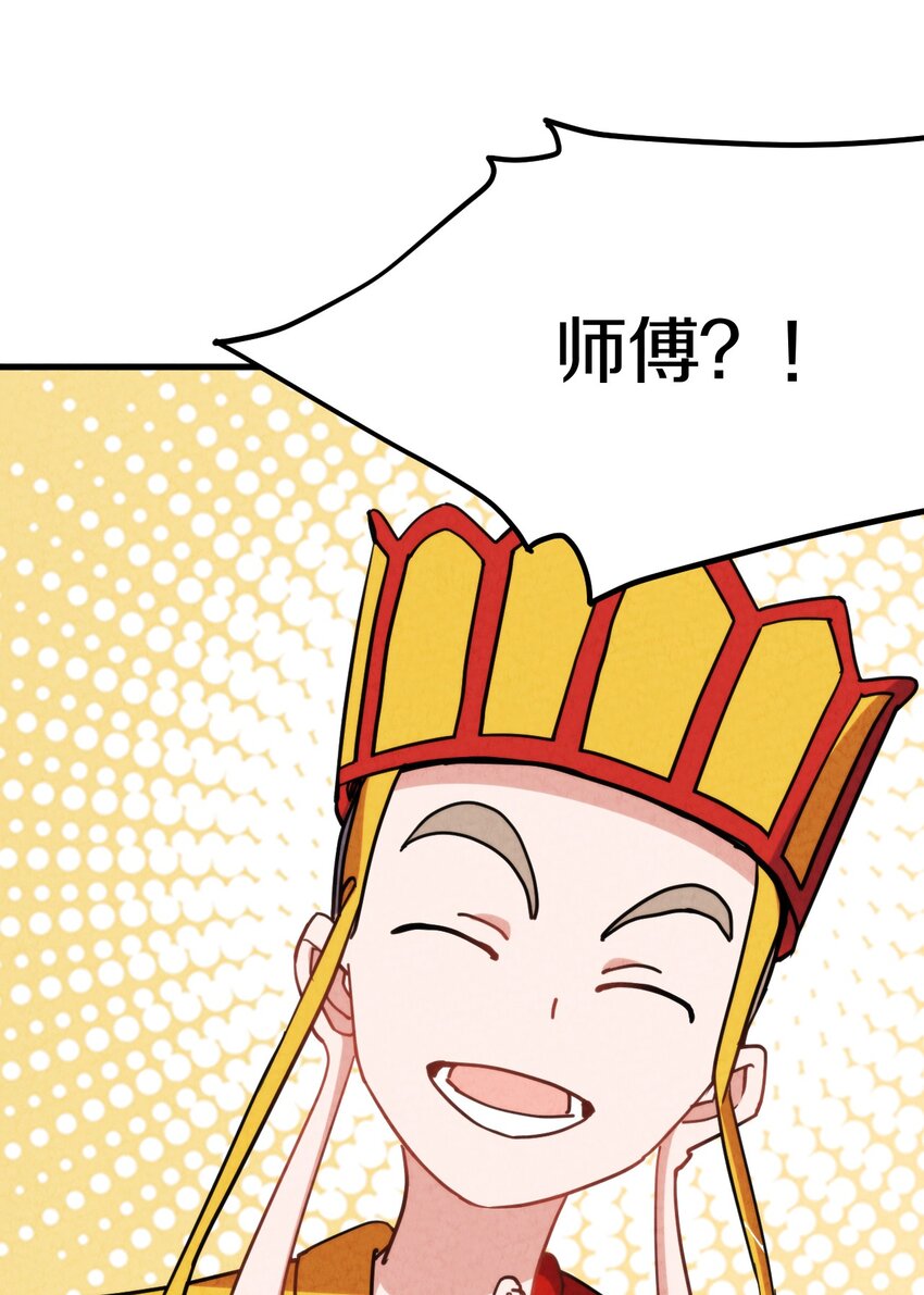 016 大师兄，师父被抓啦！(1/2)-第17话