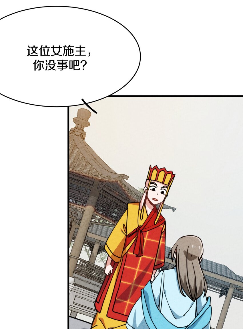 016 大师兄，师父被抓啦！26