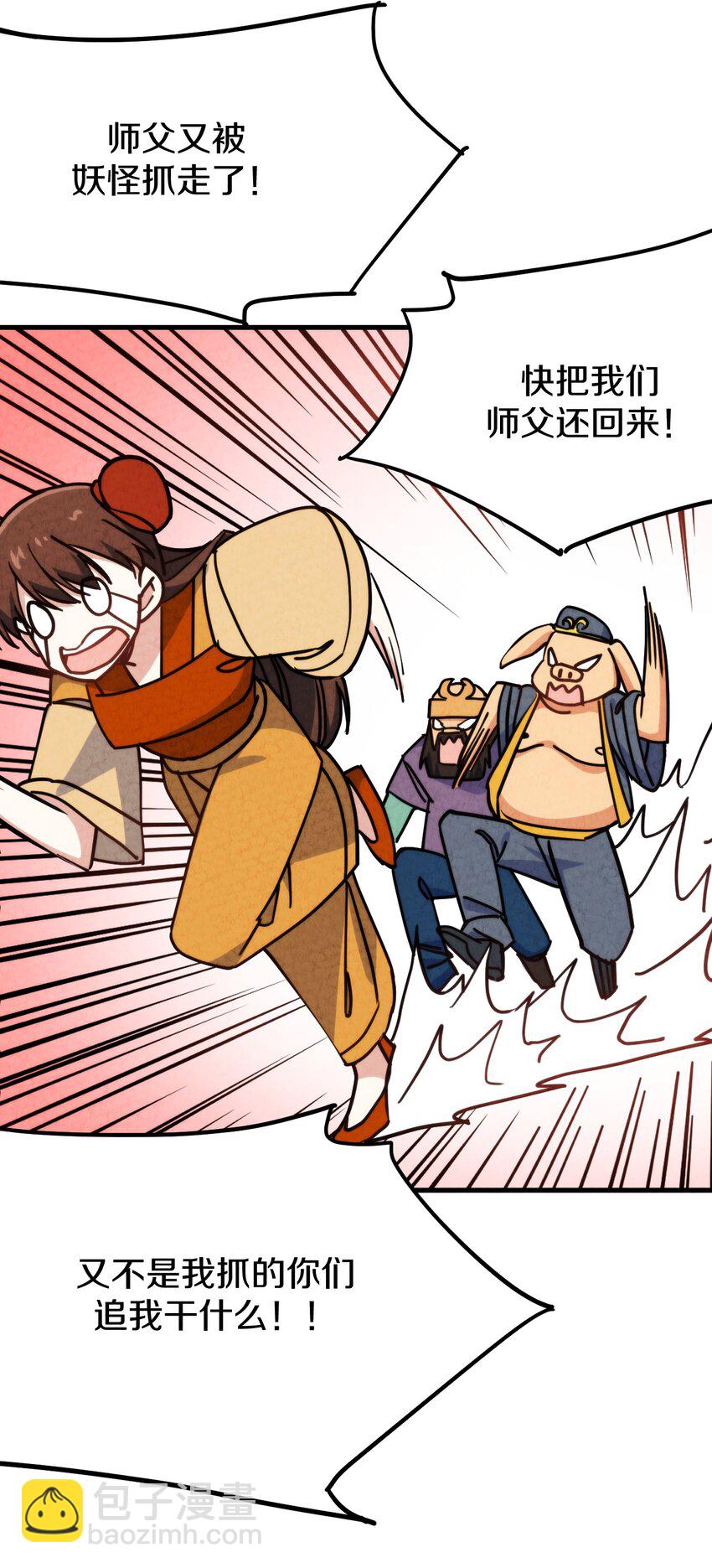 016 大师兄，师父被抓啦！(1/2)-第17话