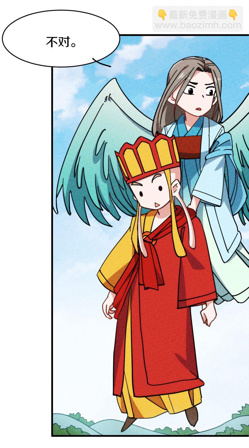 016 大师兄，师父被抓啦！(1/2)-第17话