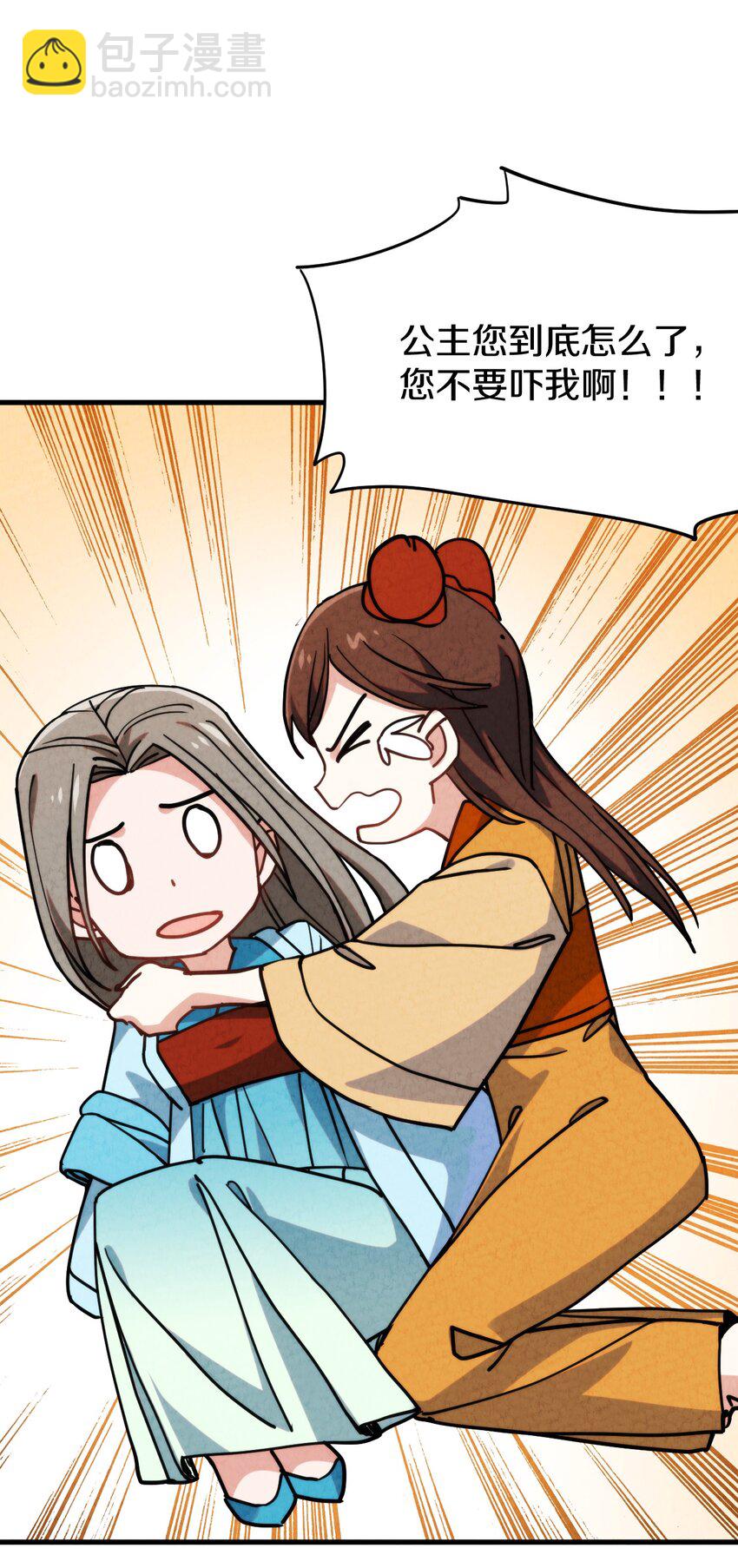 016 大师兄，师父被抓啦！(1/2)-第17话