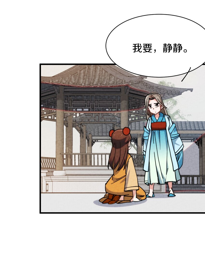 016 大师兄，师父被抓啦！(1/2)-第17话