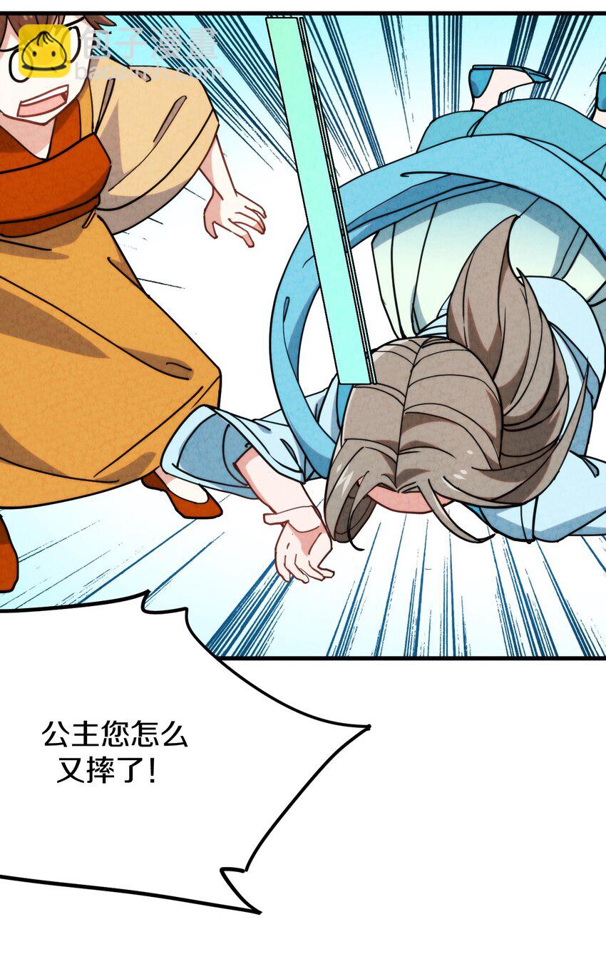 016 大师兄，师父被抓啦！(1/2)-第17话