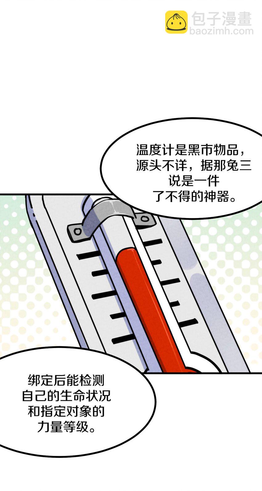 018 正面交锋！(1/2)-第19话