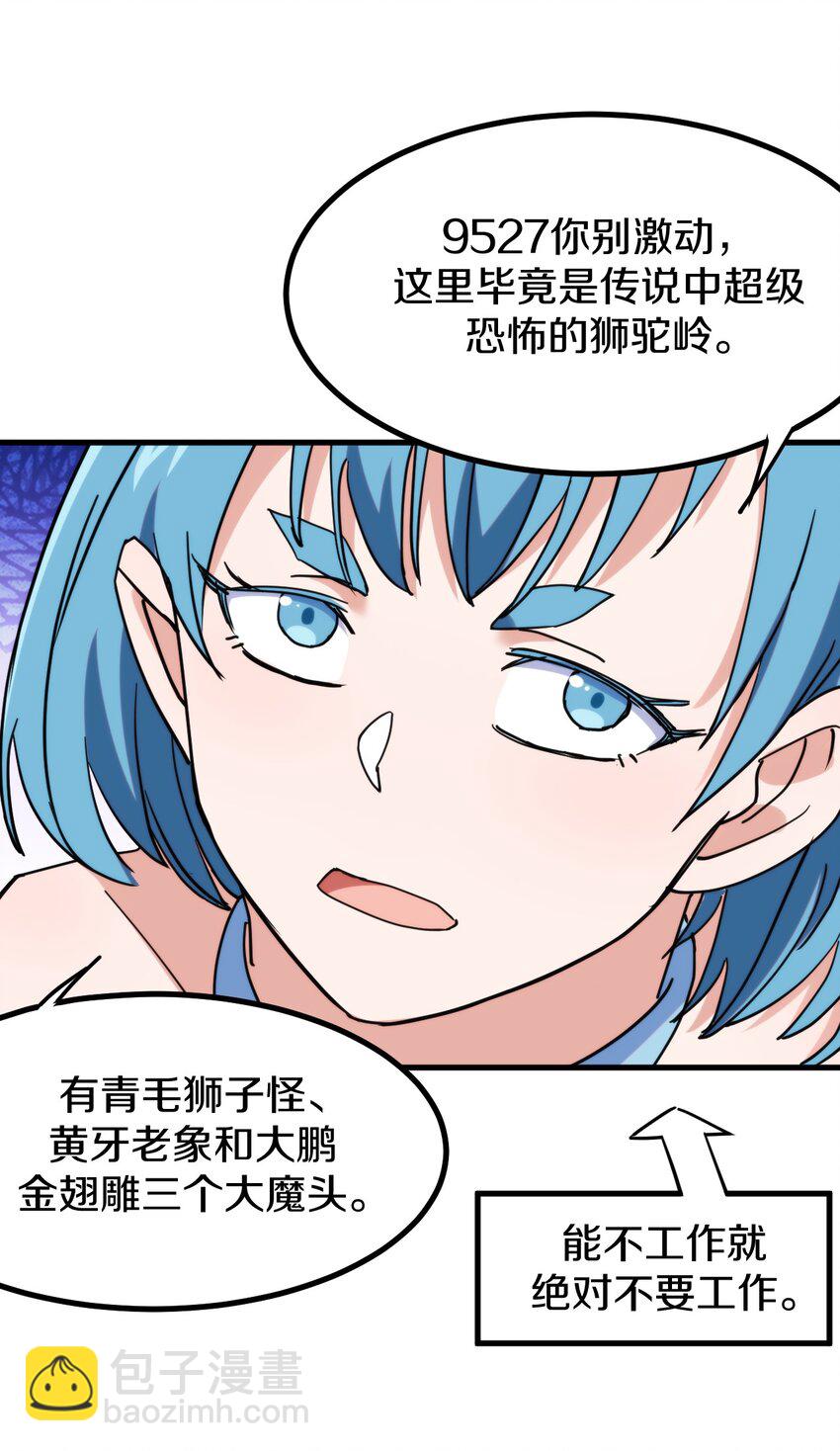 018 正面交锋！(1/2)-第19话