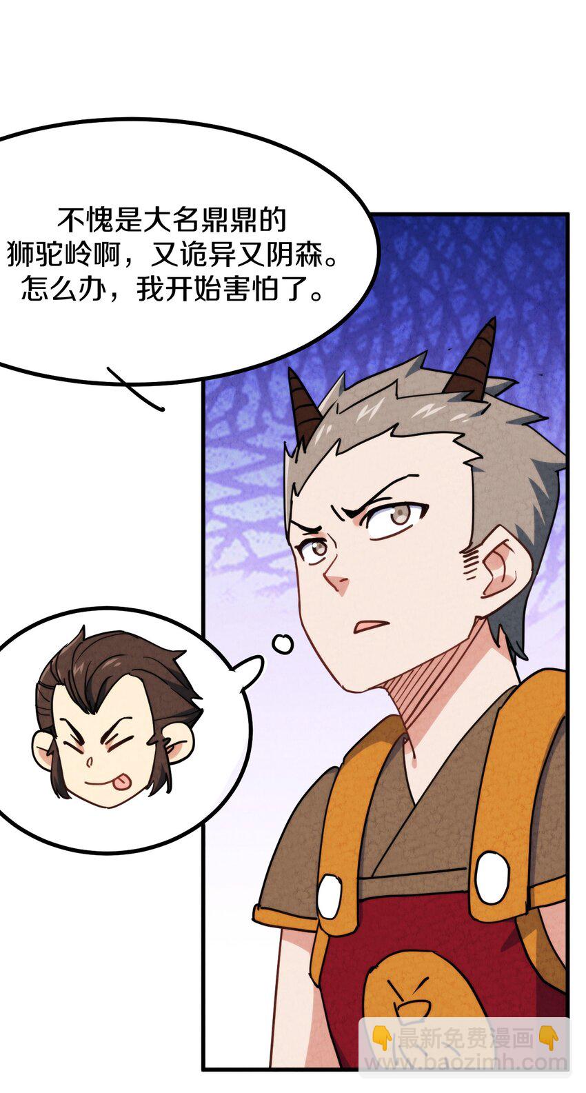 018 正面交锋！(1/2)-第19话