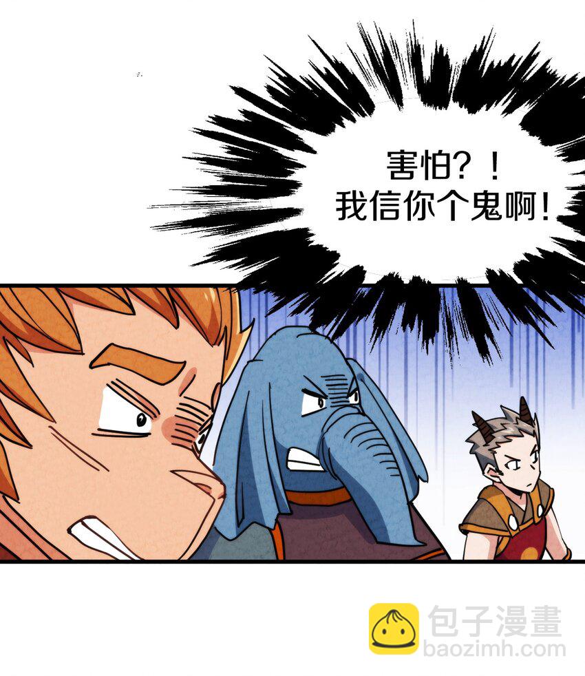 018 正面交锋！(1/2)-第19话