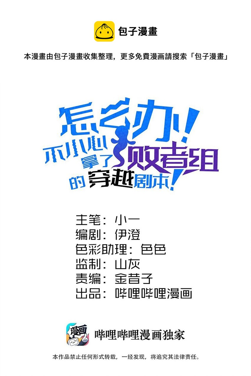 002 风月宝鉴神通开！(1/2)-第3话