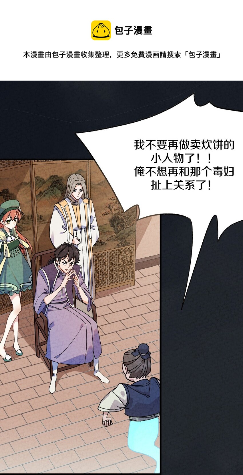 002 风月宝鉴神通开！(1/2)-第3话