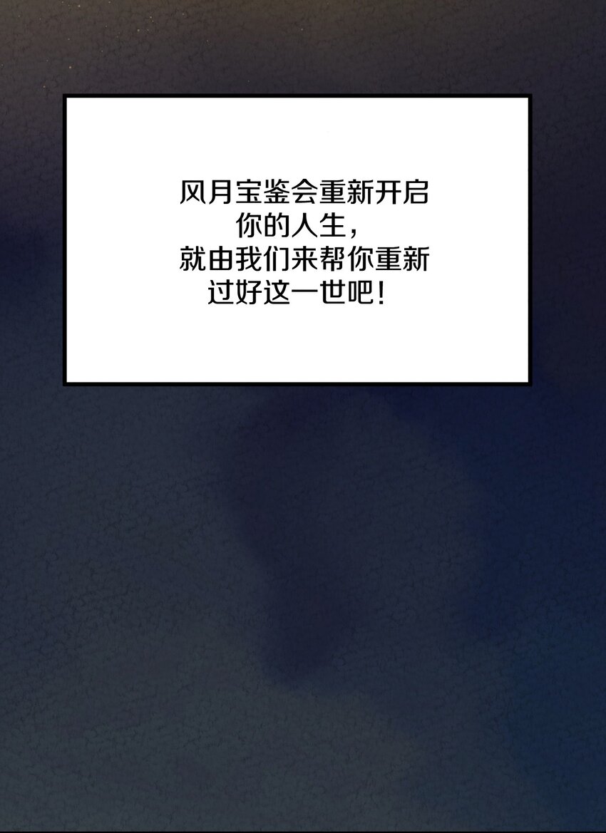 002 风月宝鉴神通开！(1/2)-第3话