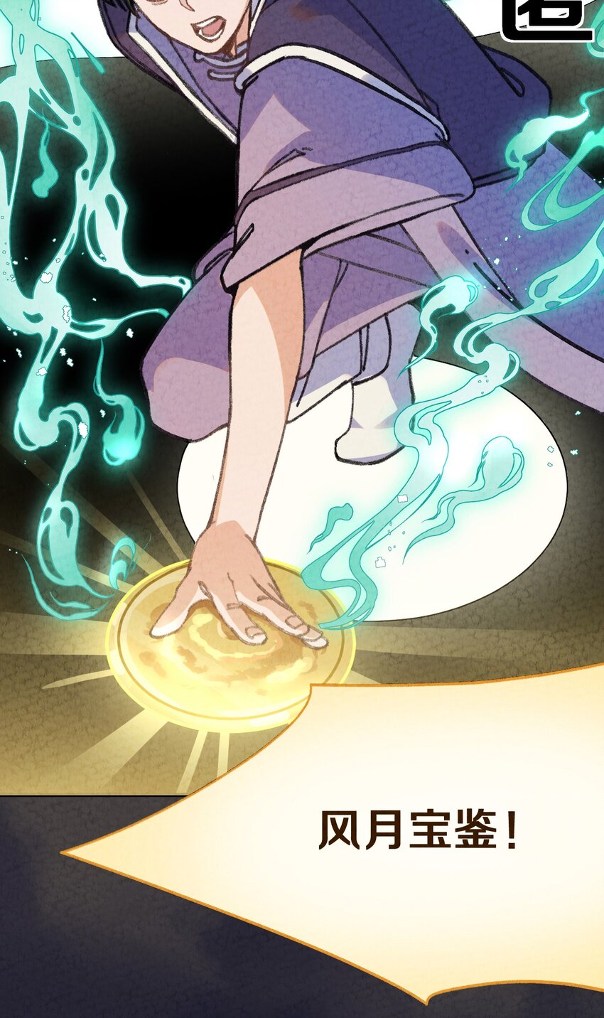 002 风月宝鉴神通开！(1/2)-第3话