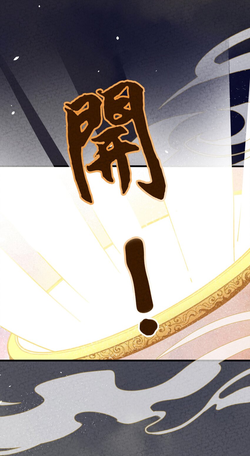 002 风月宝鉴神通开！(1/2)-第3话