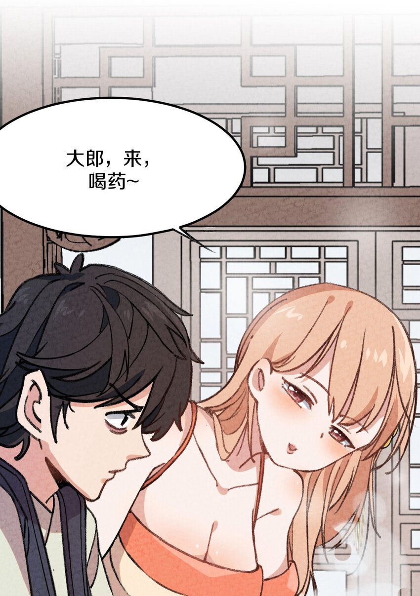 002 风月宝鉴神通开！(1/2)-第3话