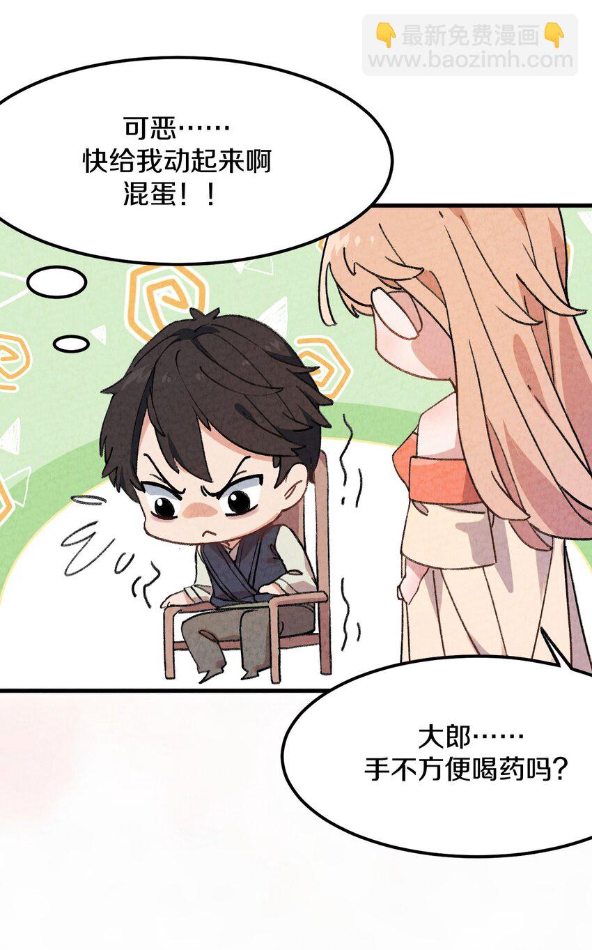 002 风月宝鉴神通开！(1/2)-第3话