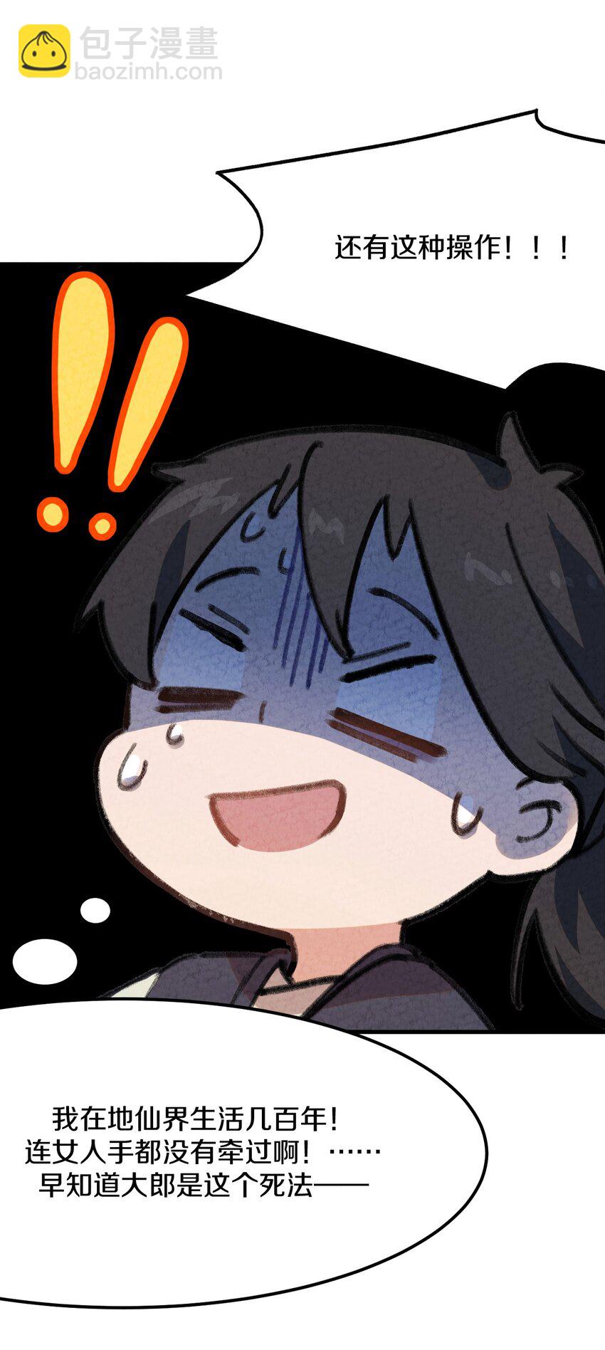 002 风月宝鉴神通开！(1/2)-第3话