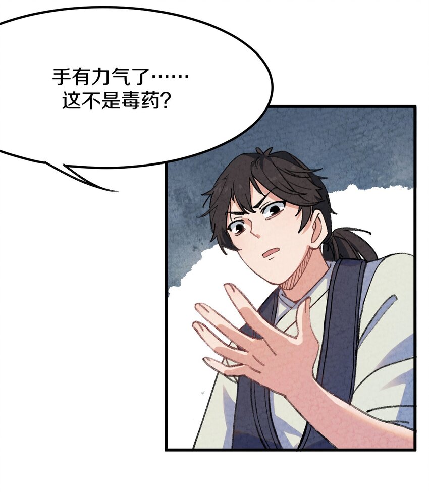 002 风月宝鉴神通开！(1/2)-第3话