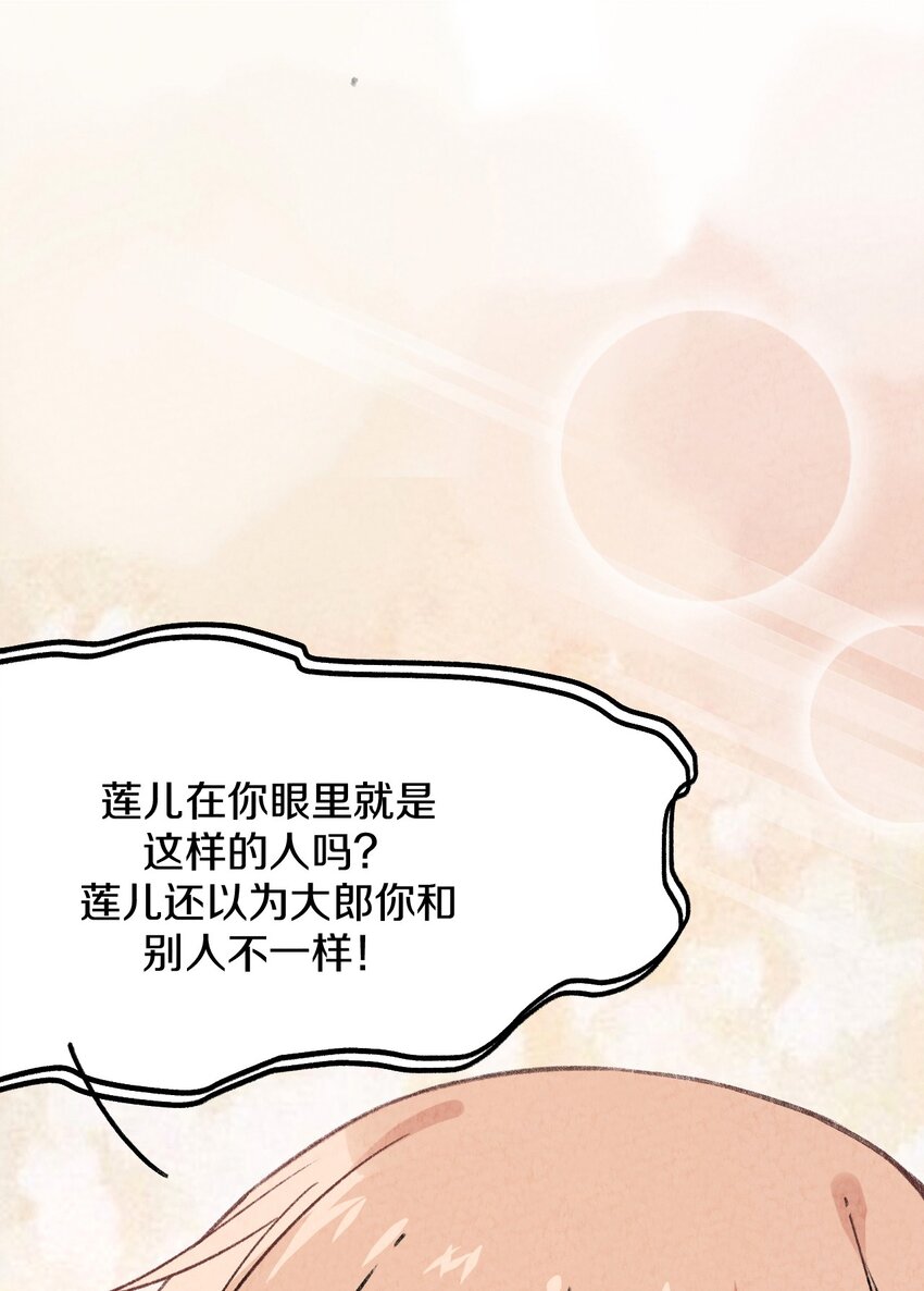 002 风月宝鉴神通开！(1/2)-第3话