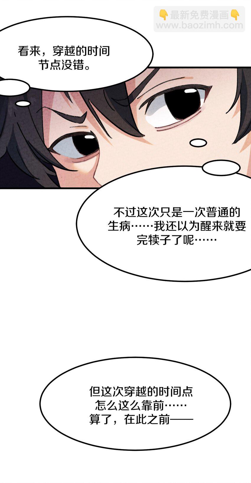 002 风月宝鉴神通开！(1/2)-第3话