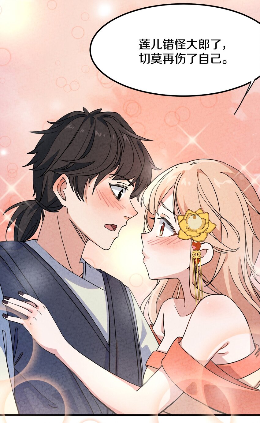 002 风月宝鉴神通开！(1/2)-第3话