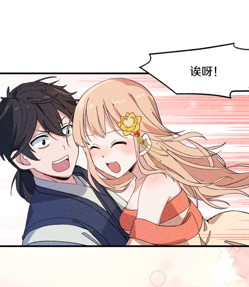 002 风月宝鉴神通开！(1/2)-第3话