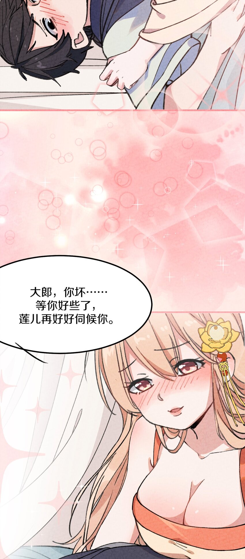 002 风月宝鉴神通开！(1/2)-第3话