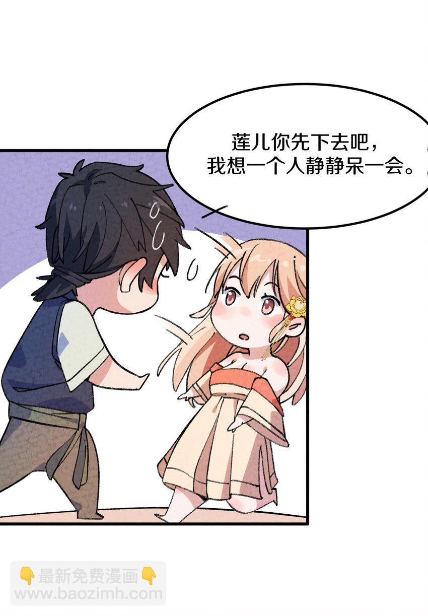 002 风月宝鉴神通开！(1/2)-第3话