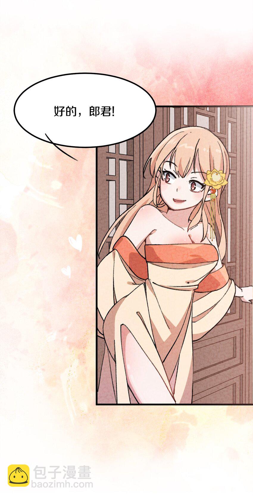 002 风月宝鉴神通开！(1/2)-第3话