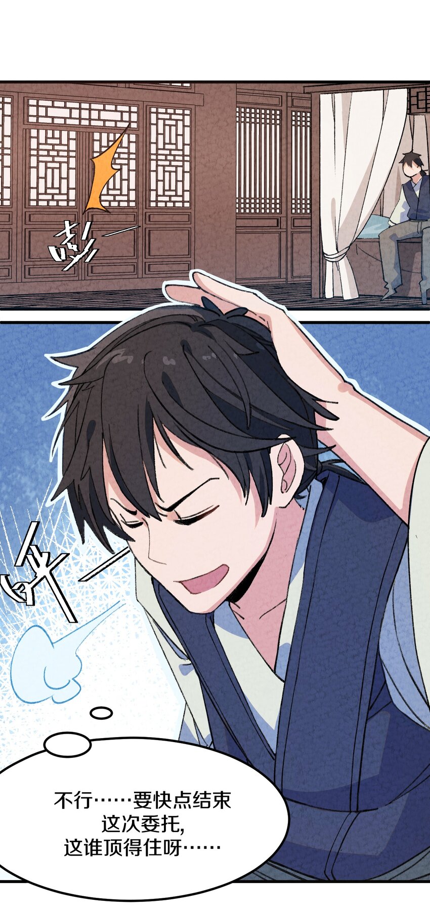 002 风月宝鉴神通开！(1/2)-第3话