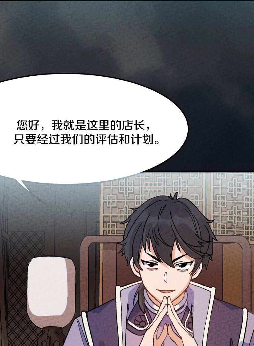 002 风月宝鉴神通开！(1/2)-第3话