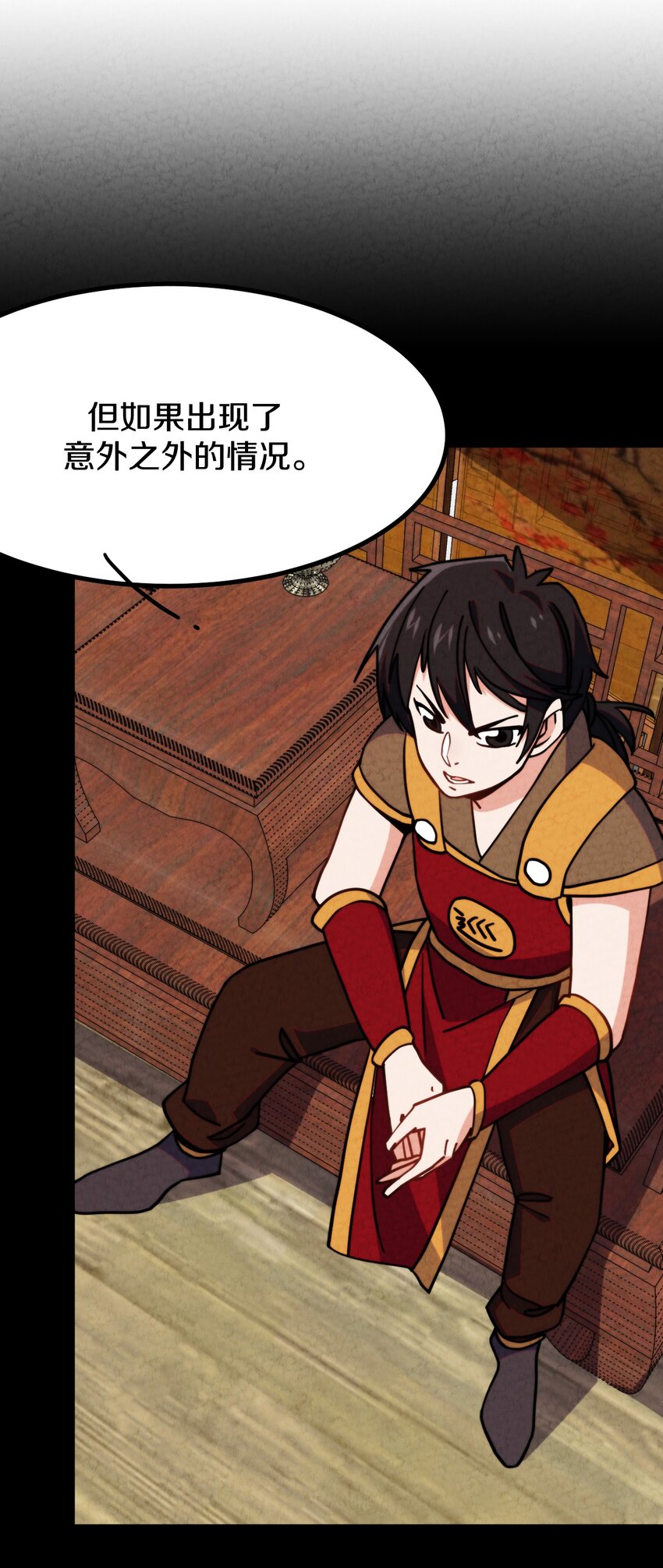 020 公主殿下！您可真带劲儿！(1/2)-第21话